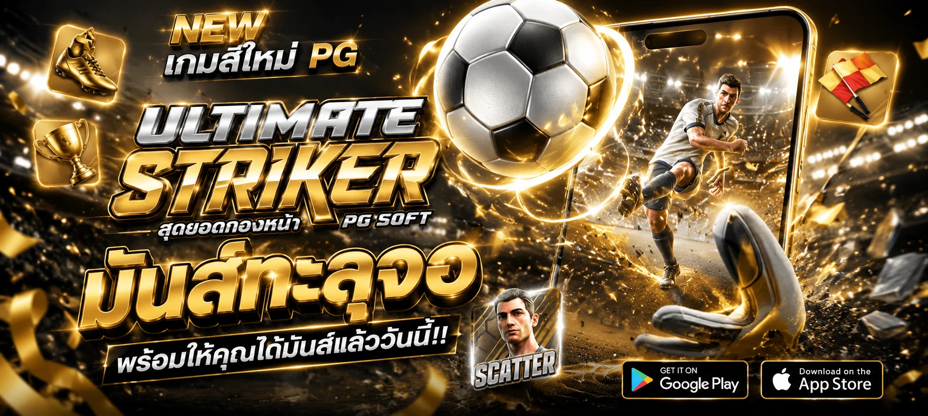 แทงบอลออนไลน์ราคาน้ำดีครบทุกลีกบนเว็บตรง