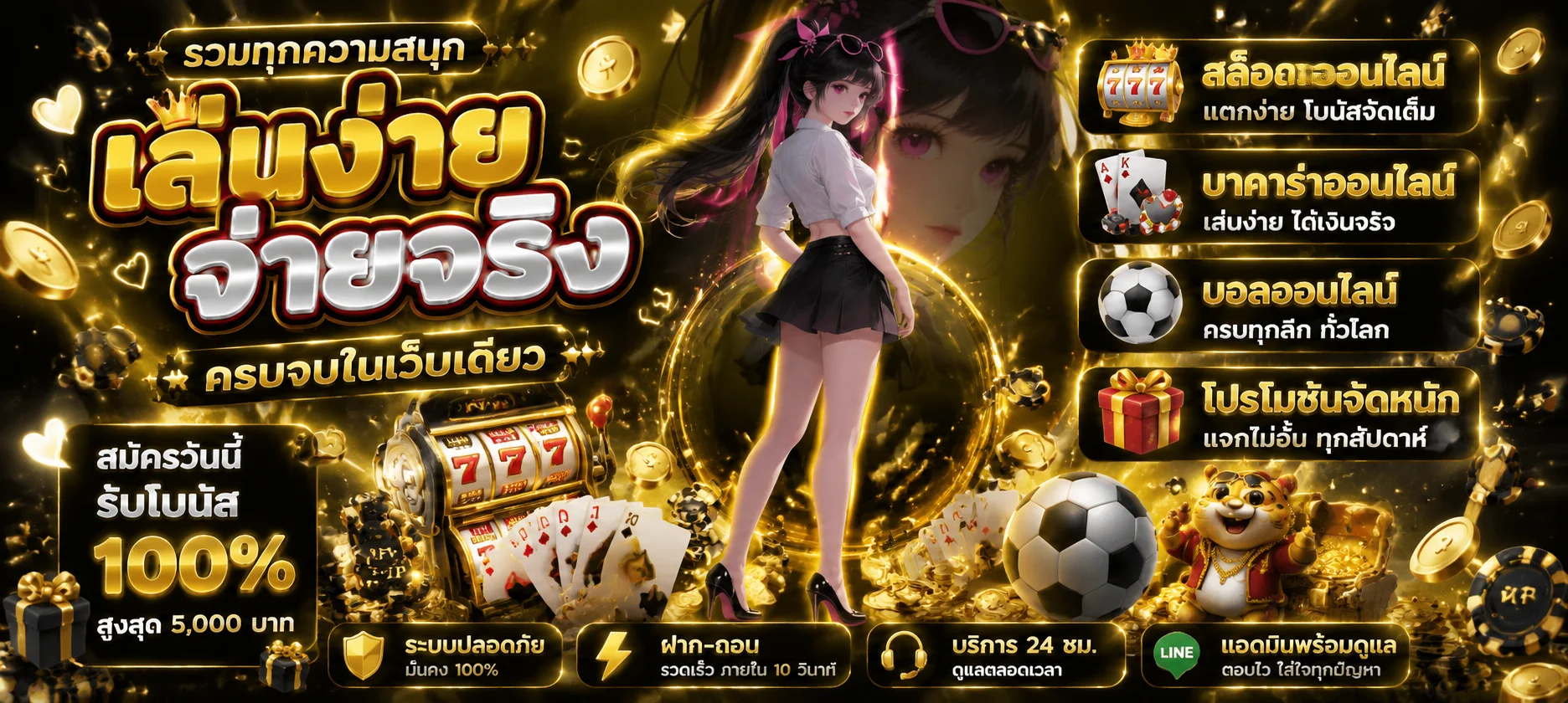 ขั้นตอนสมัคร UFAXSPIN และฝากถอนออโต้ผ่านมือถือ